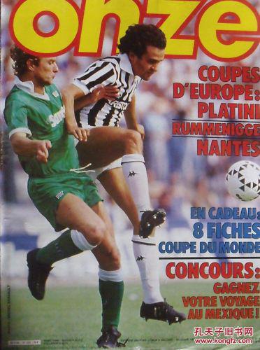 欧冠战报：德凯特拉雷传射建功，亚特兰大2-1逆转胜切尔西